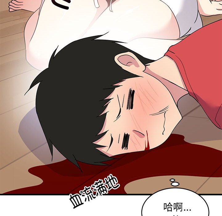 第1话 第 108 页