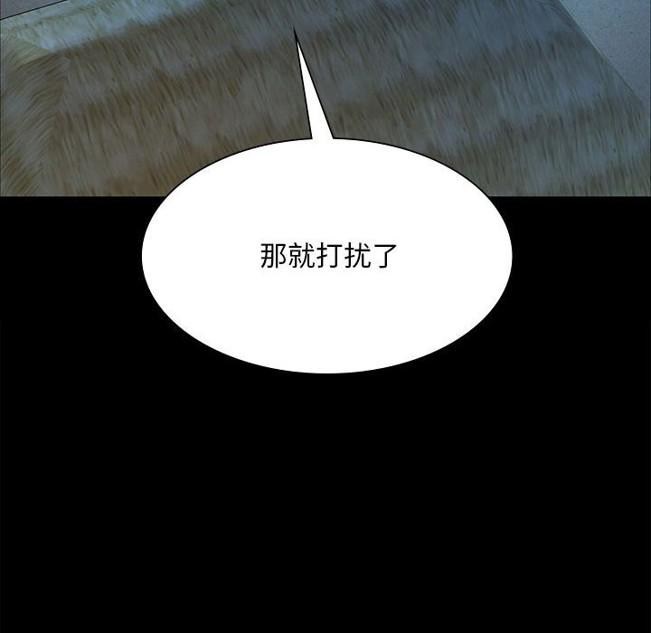 第38话 第 146 页