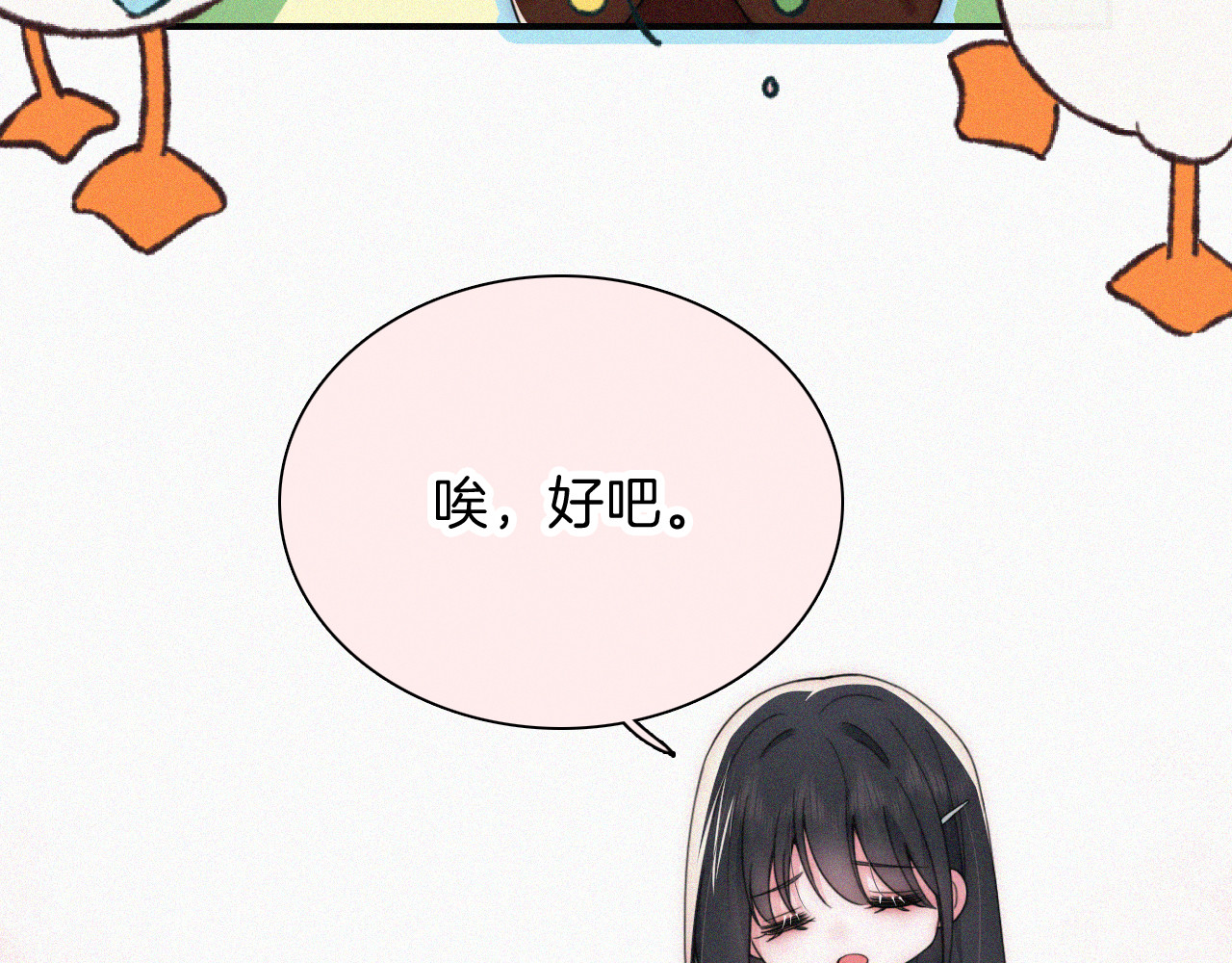 第46话 我怕你疼 第 40 页