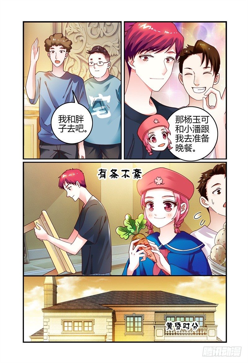071第一次合宿下 第 6 页