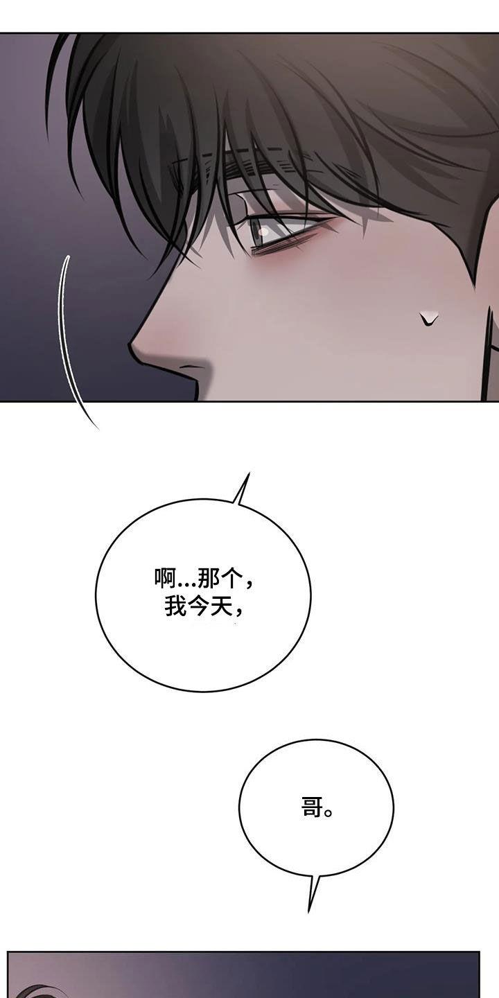 第102话 单独聊聊 第 25 页