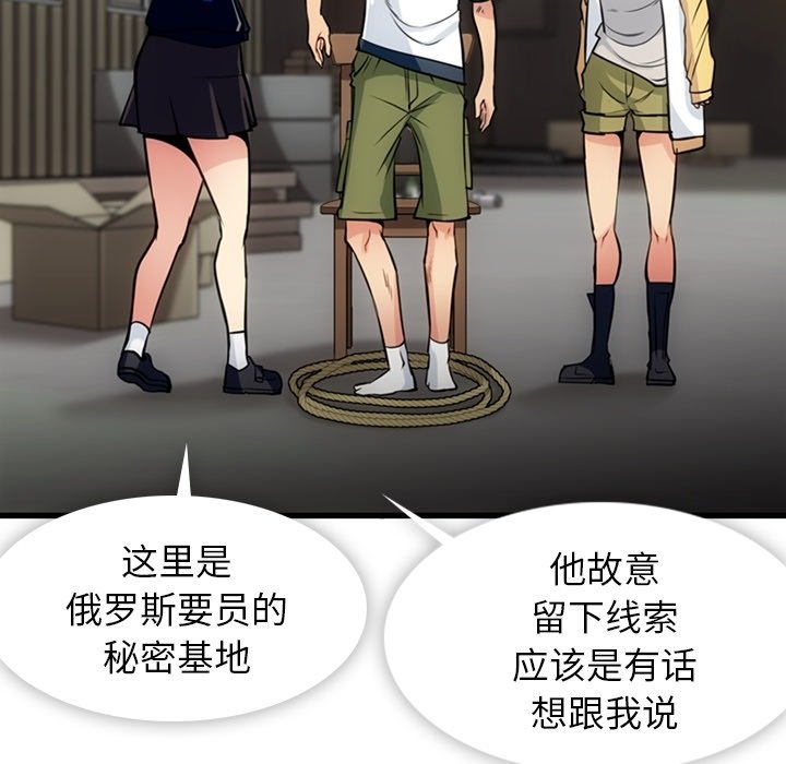 第13话 第 62 页