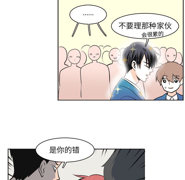 第30话 第 34 页