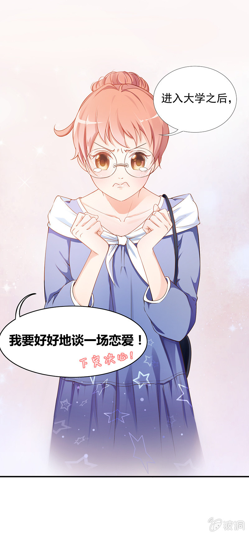 第一回 第 9 页