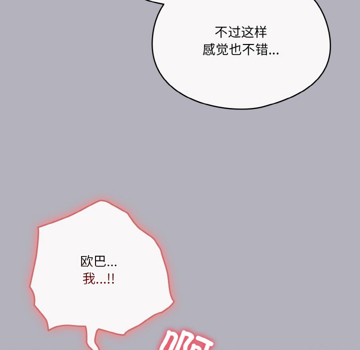 第14话 第 80 页