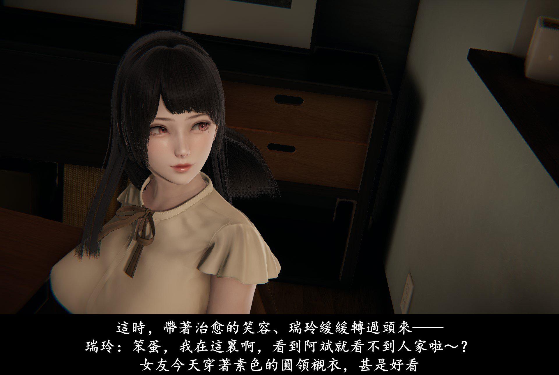 抹茶回忆录·临时女友篇 4 第 20 页