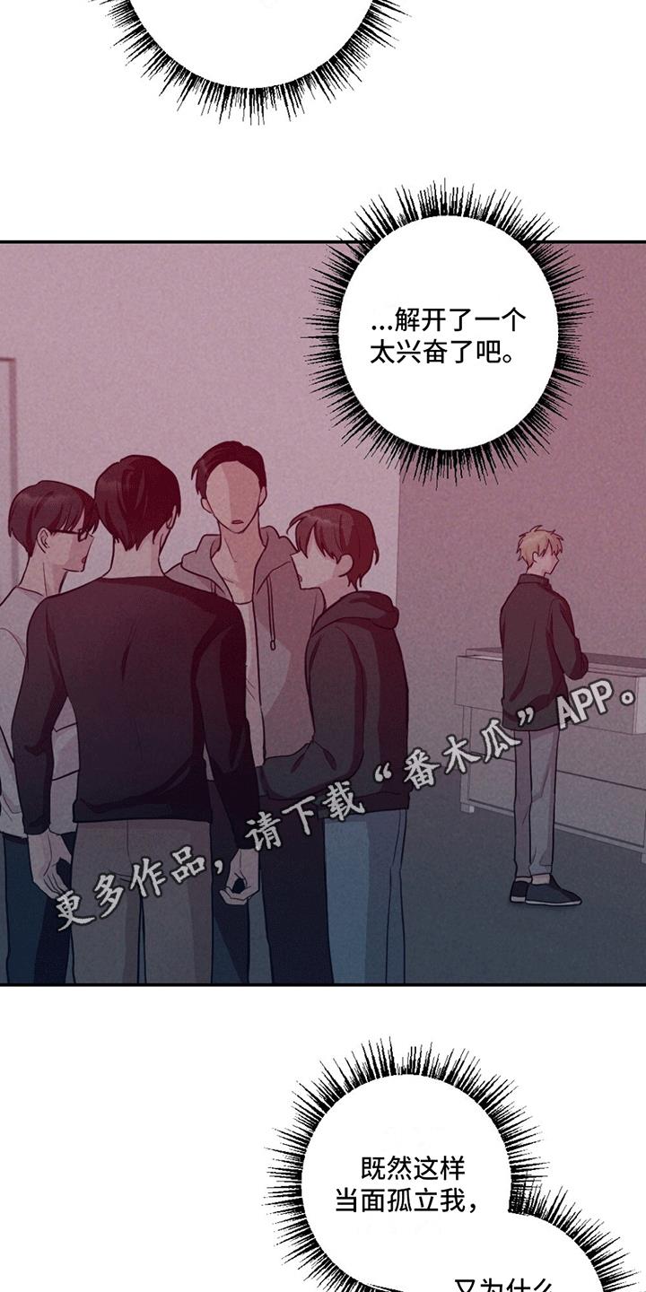 第6话 新房间 第 13 页