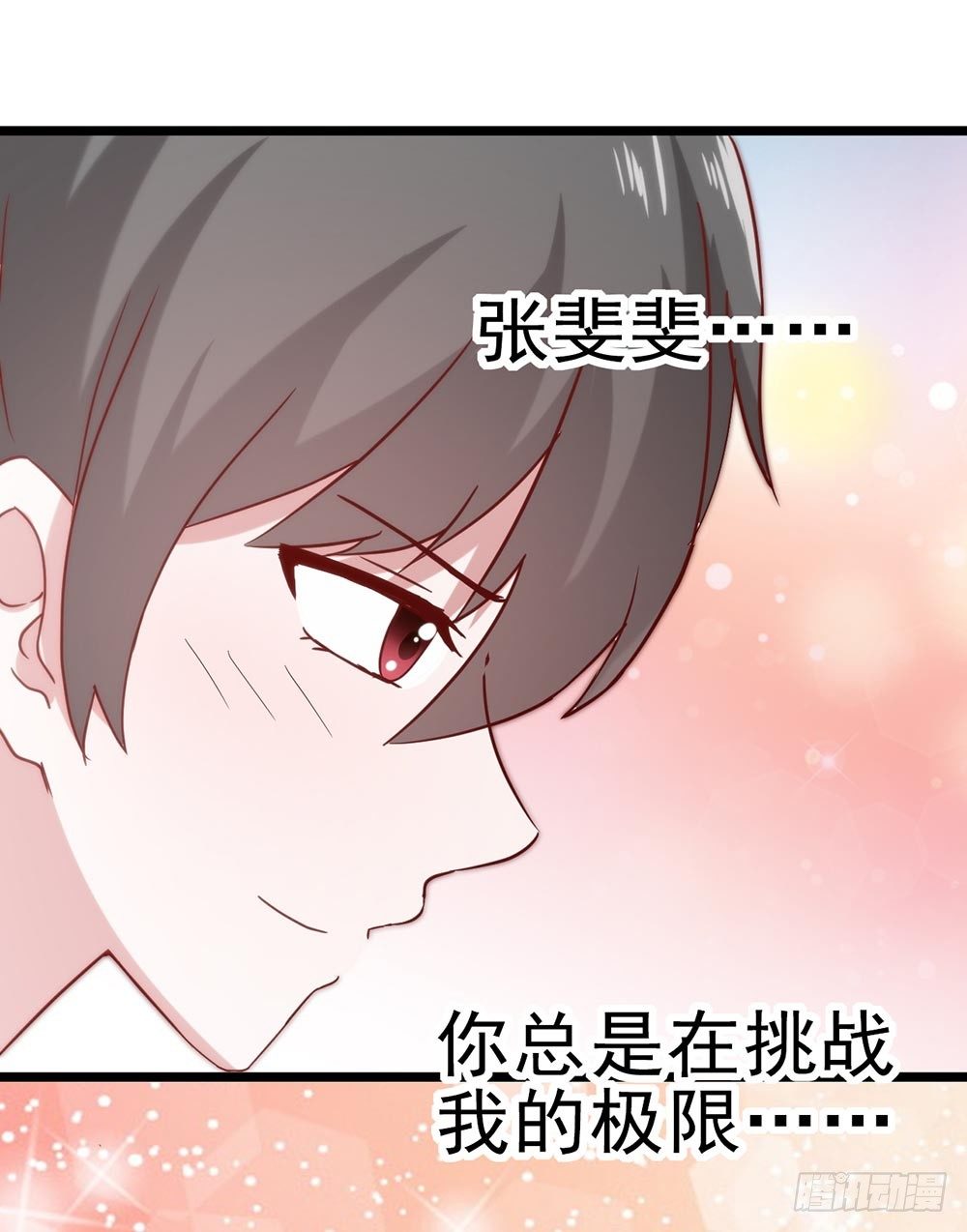 第四十九话·这可恶的黑幕！ 第 20 页
