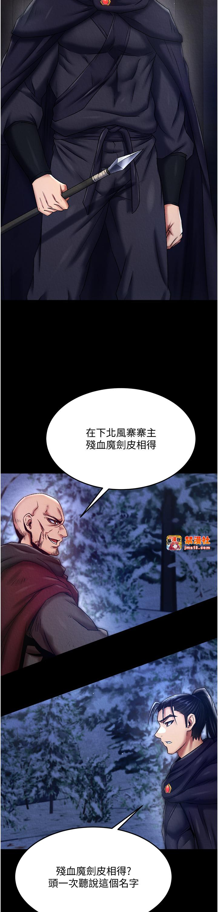 第60话 - 被有妇之夫抠到高潮 第 29 页