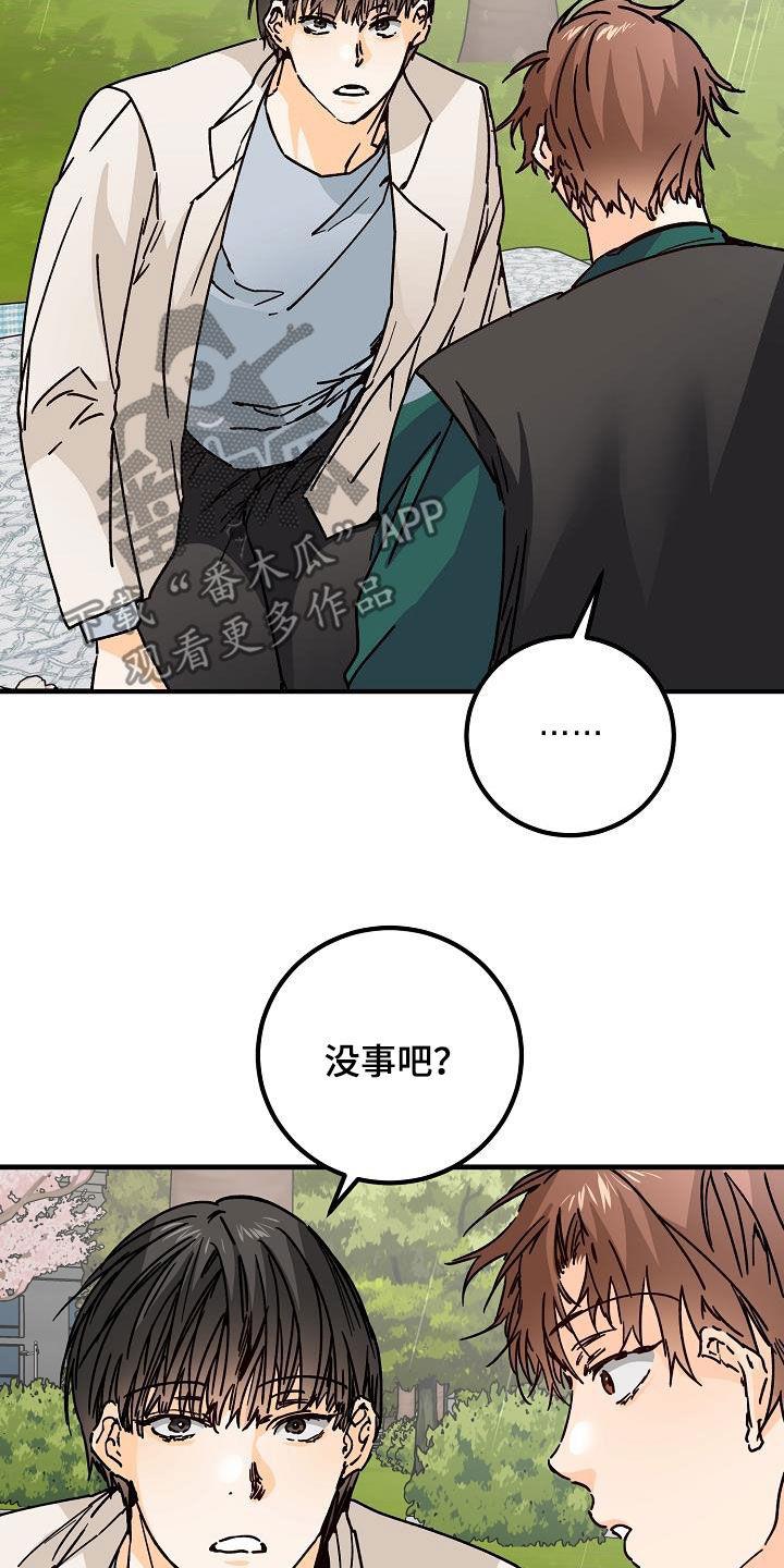 第40话 下雨 第 25 页