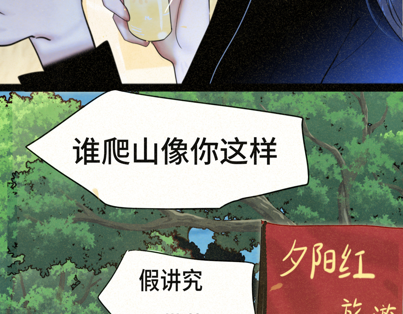 第89集 起风了 第 31 页