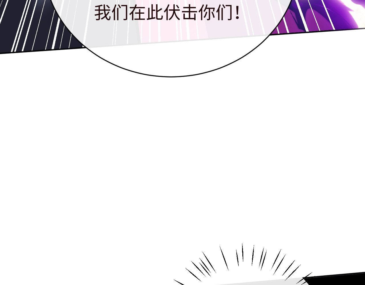 第17话 幻阵让大伙都失控了！ 第 152 页