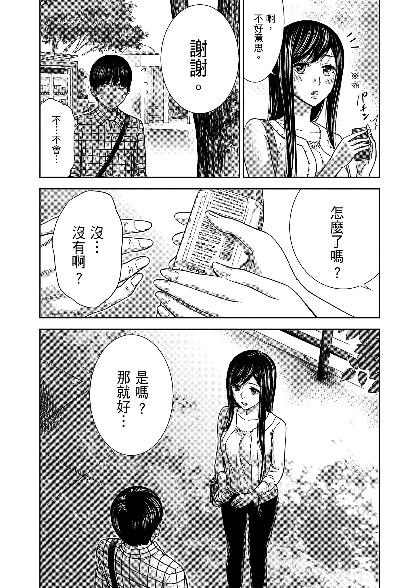 第8章 第 10 页