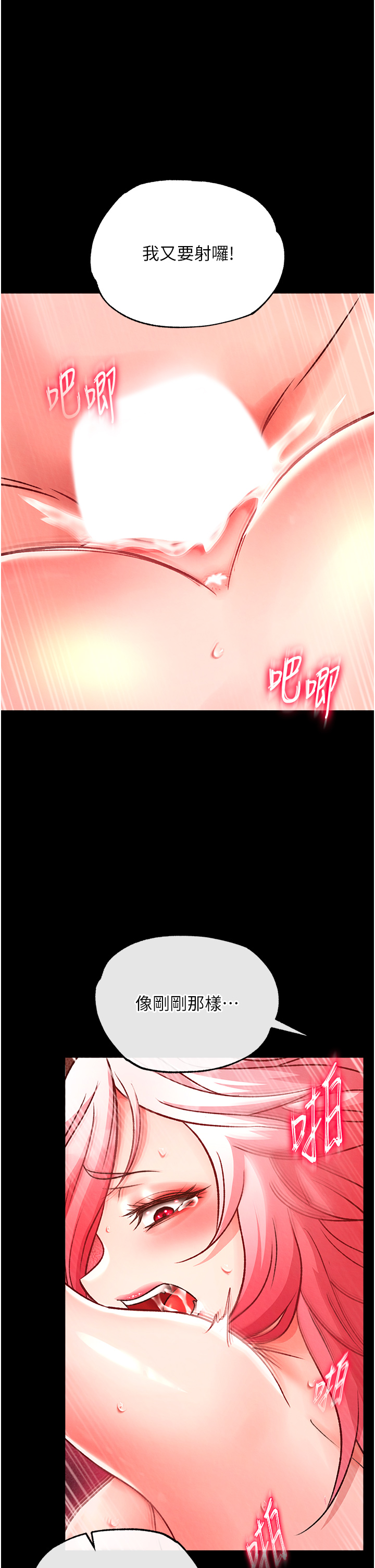 第29话 - 被插到腿软了…慢一点! 第 31 页