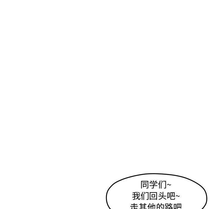 第101话 第 67 页