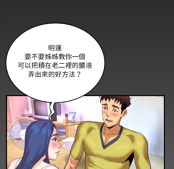 第6话 第 104 页