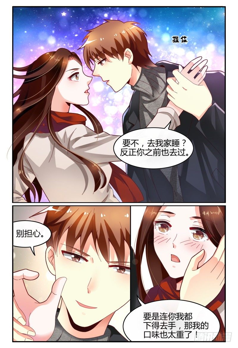 120淑女？战神？ 第 9 页