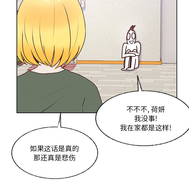 第84话 第 31 页