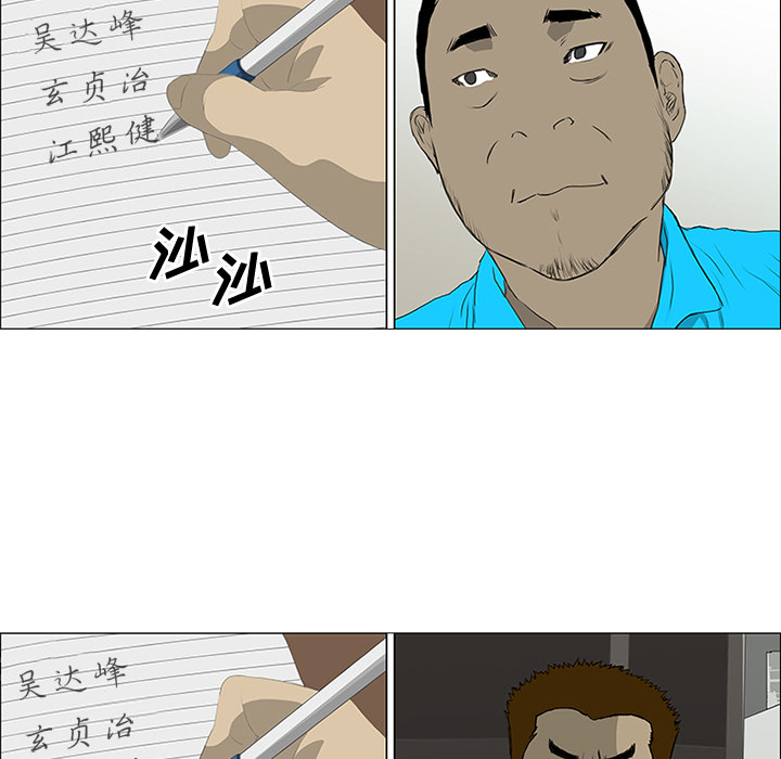 第25话 第 6 页
