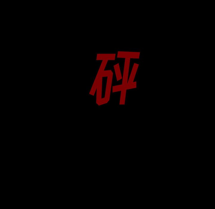 第 25 话 第 113 页