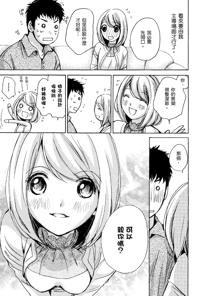 素人AV女优 名声篇 第 87 页