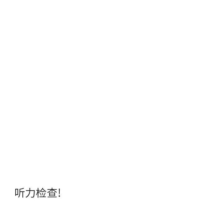 第42话 第 45 页