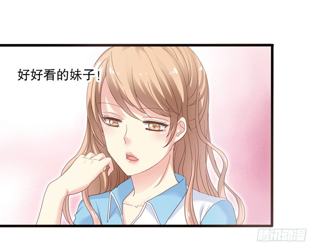 2、不良同桌 第 24 页