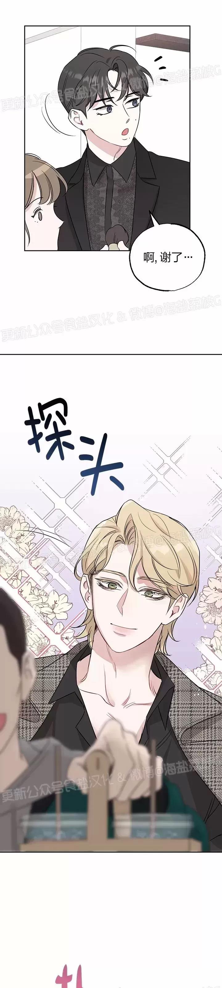 第08话 第 3 页