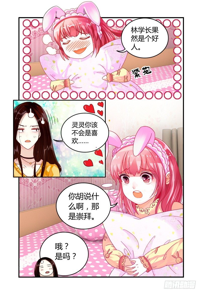 010叫一声听听 第 10 页