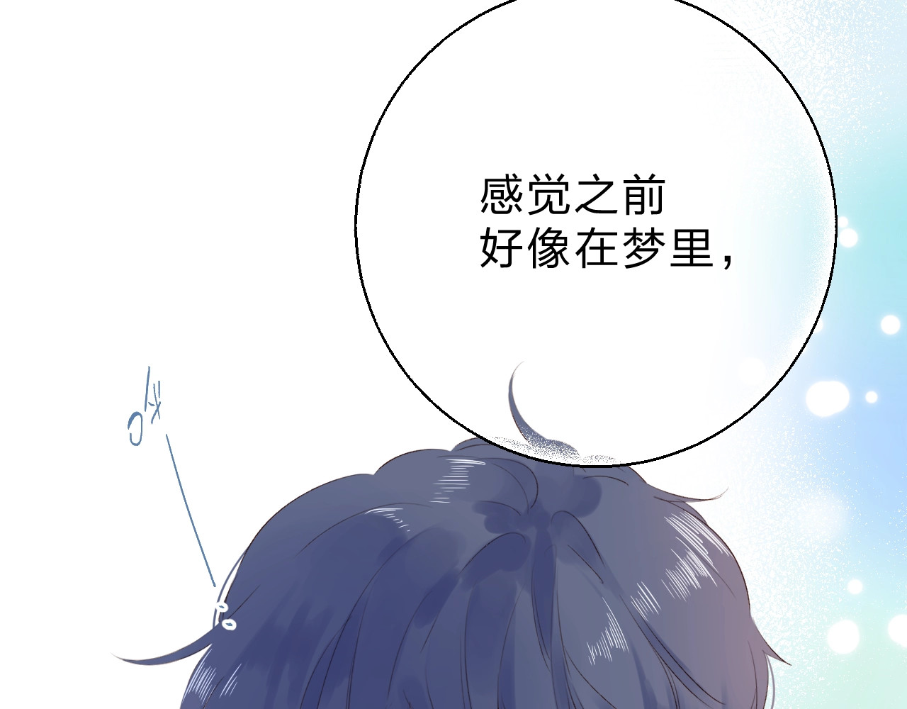 第63话 命运的事 第 98 页