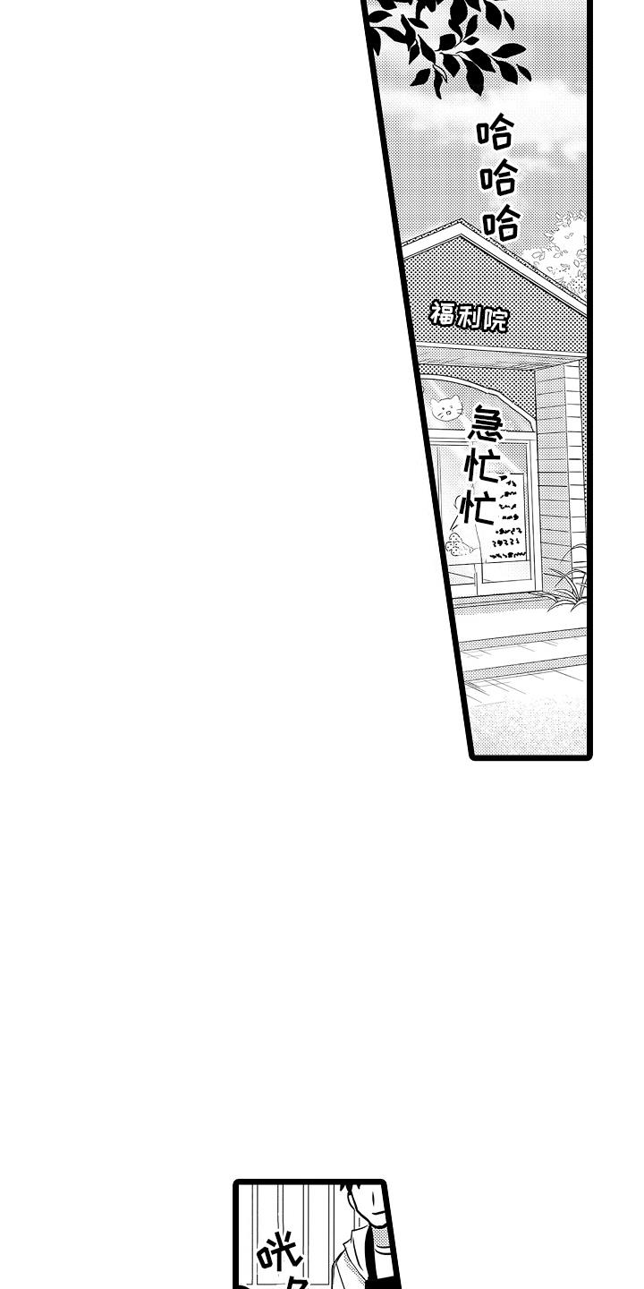 第9话 被带走 第 9 页
