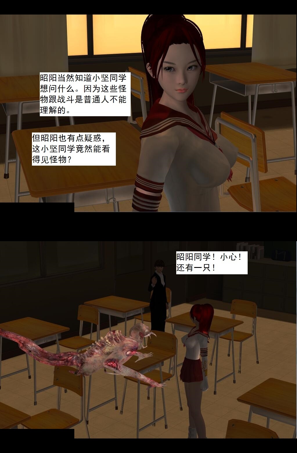 01 第六感！？【上】 第 16 页
