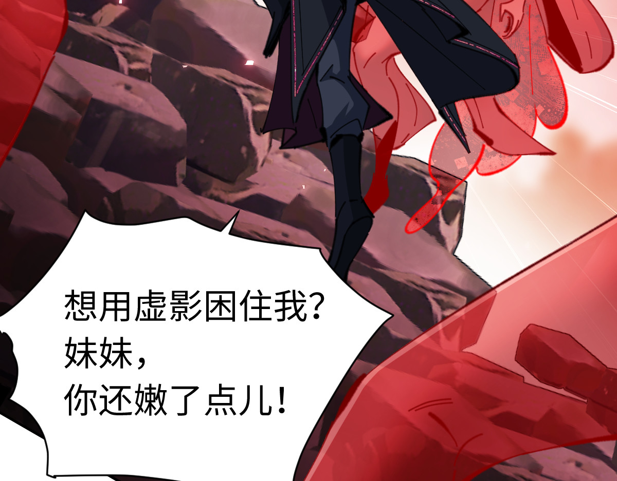 第28话 抱歉！没刹住车！ 第 145 页