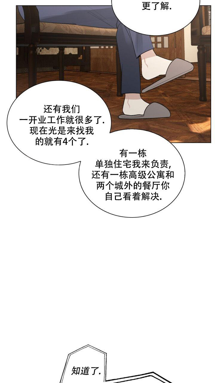 第6话 奇怪的感觉 第 18 页