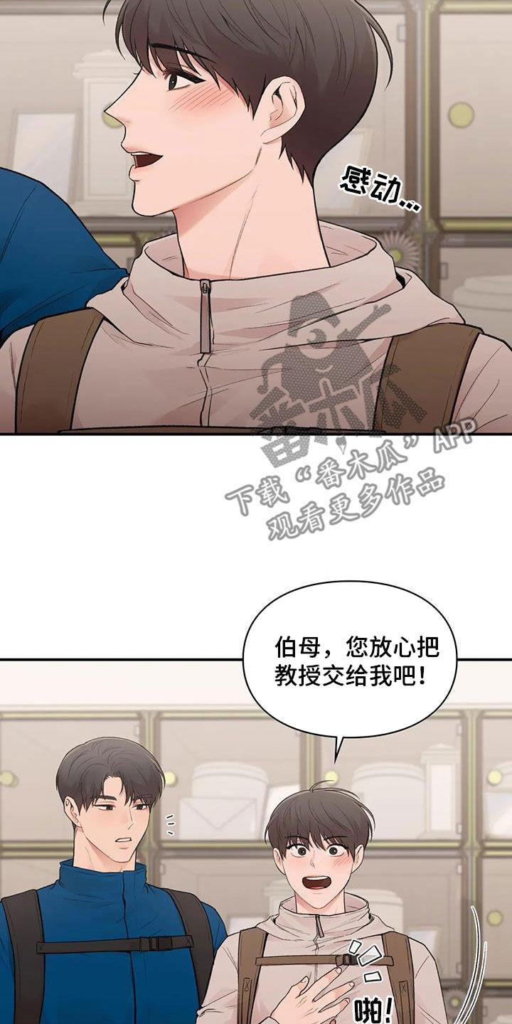 第42话 唯一的家人 第 12 页
