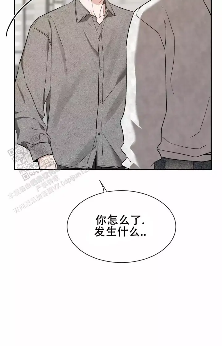 第171话 拥抱安慰 第 12 页