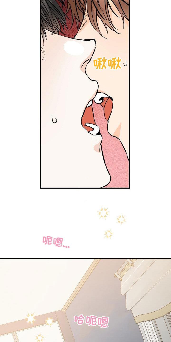 第74话 你知道吗 第 13 页