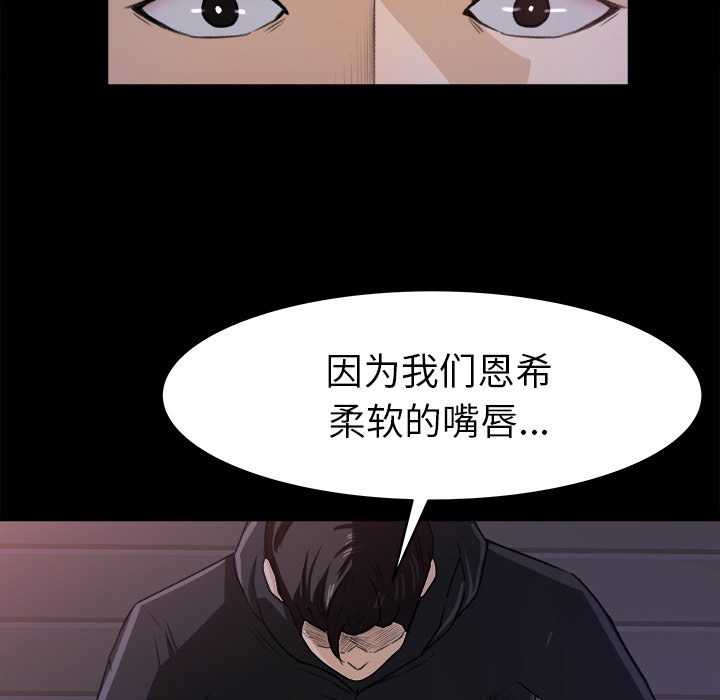 第19话 第 57 页