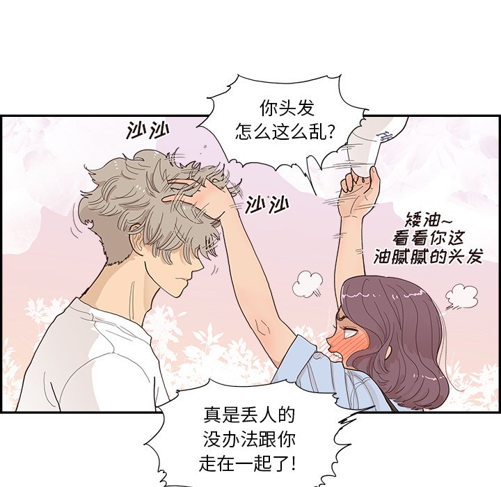 第140话 第 42 页