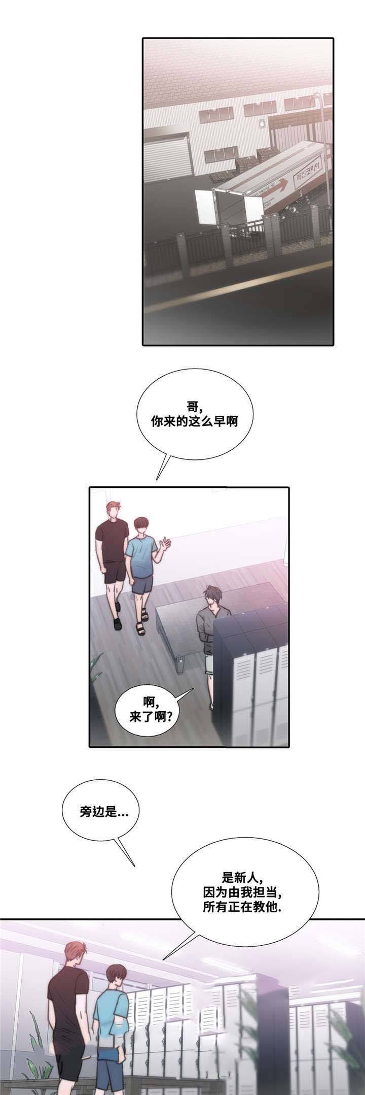 第49话 第49话 第 7 页