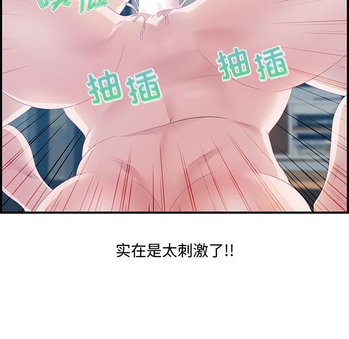 第24话 第 99 页