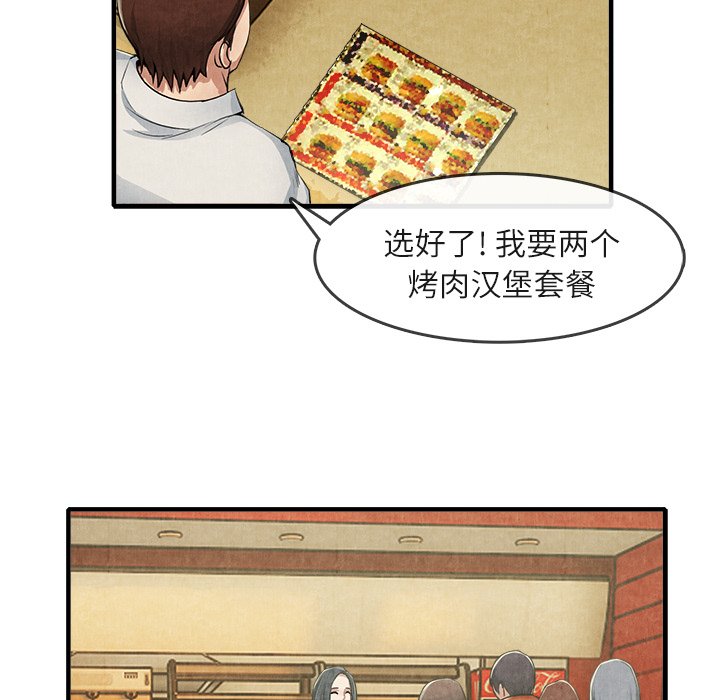 第13话 第 8 页