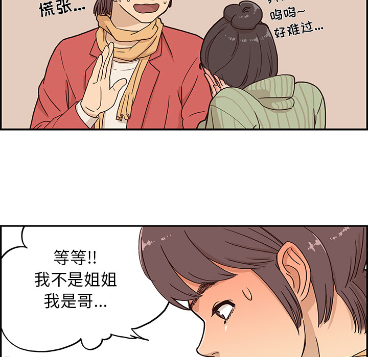 第2话 第 57 页