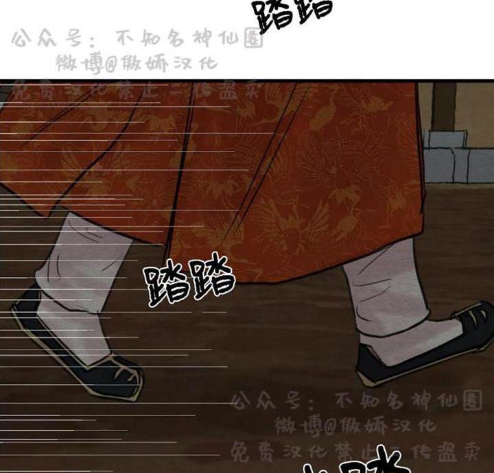 第43话 第 12 页