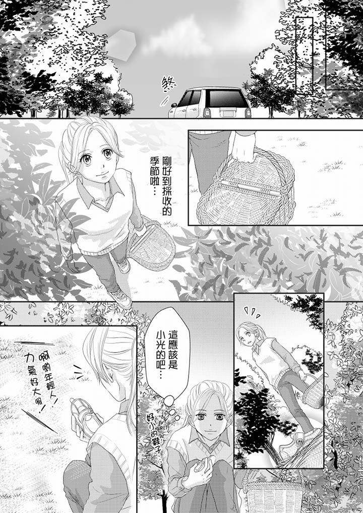 第70话 第 5 页