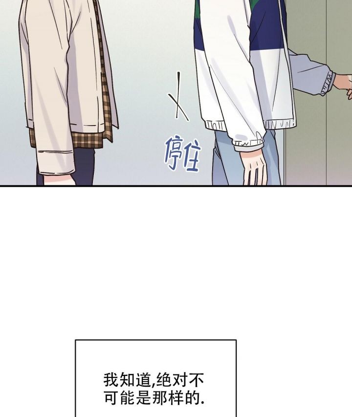 第35话 帮帮我 第 20 页