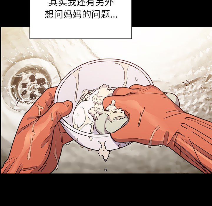 第38话 第 155 页