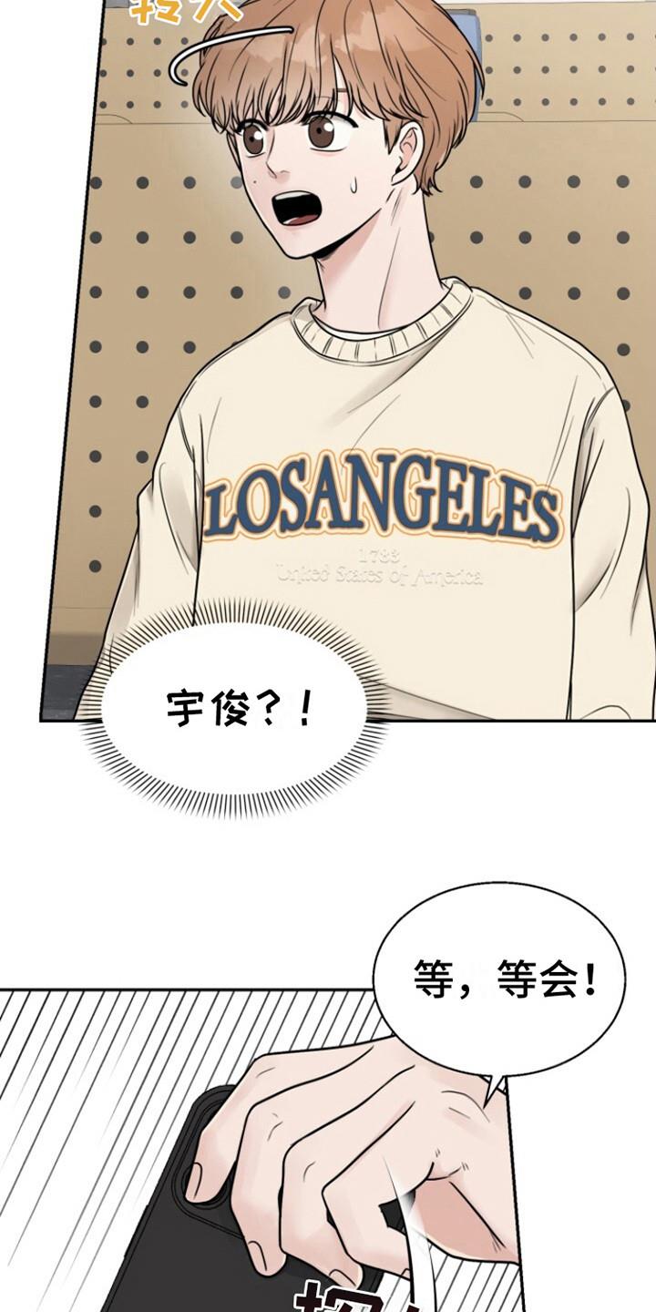 第5话 改变主意 第 7 页