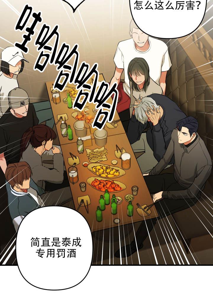 第4话 想钱想疯了 第 38 页
