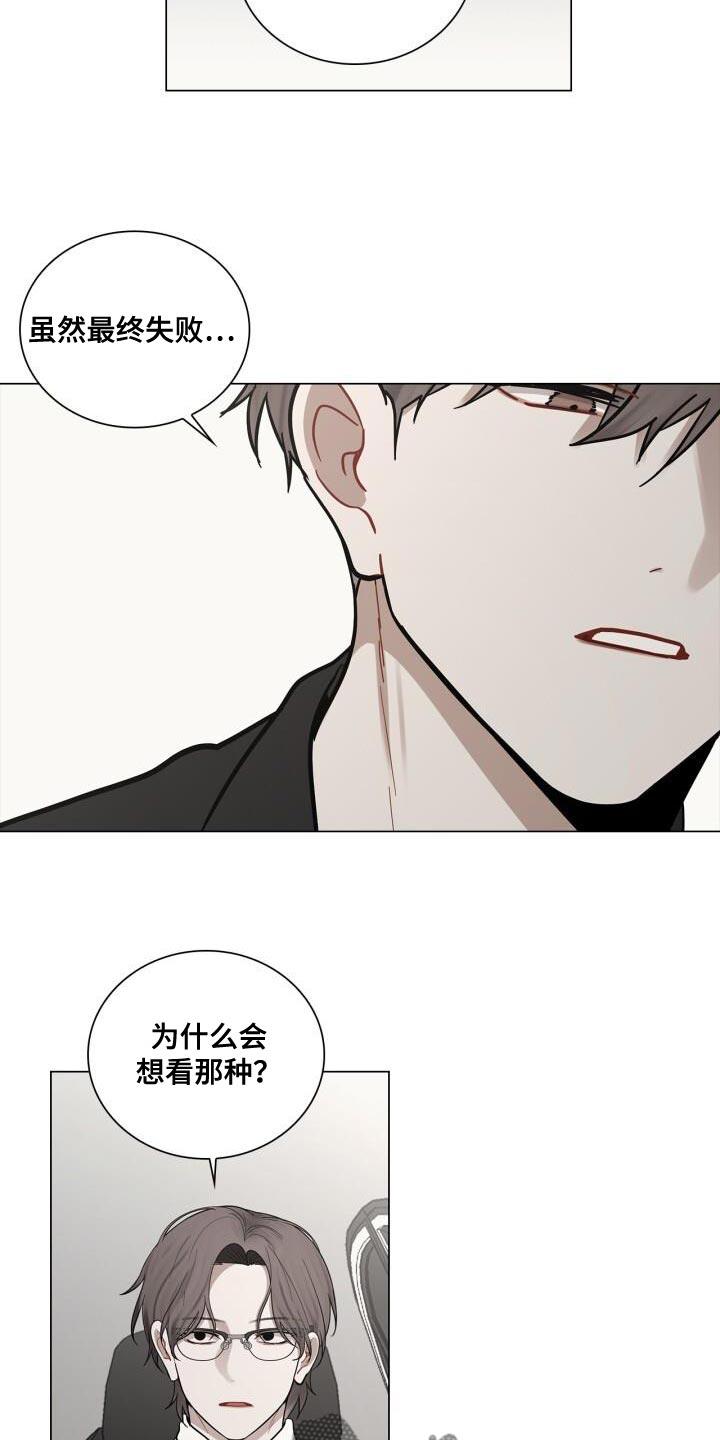 第51话 微笑 第 17 页